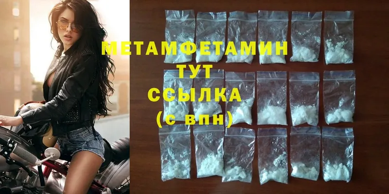 Первитин Methamphetamine  купить наркоту  Апрелевка 