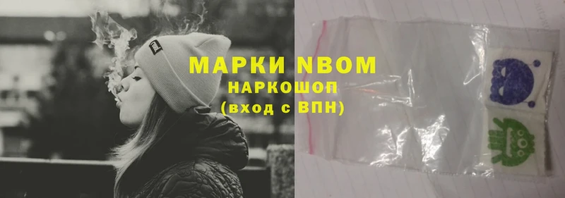 Марки 25I-NBOMe 1,8мг  где купить наркотик  hydra ссылка  нарко площадка телеграм  Апрелевка 